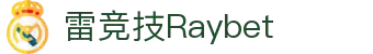 首页--雷竞技·Raybet-雷竞技官网_DOTA2,LOL,CSGO电竞及体育赛事竞猜
